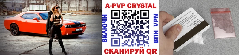 Alpha PVP Crystall  Купить где  Кореновск 