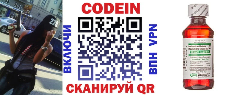 Купить закладки  Кореновск  Codein напиток Lean (лин) 