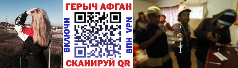 ГЕРОИН Heroin  Купить закладки  Кореновск 