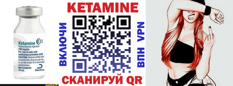 Кетамин VHQ  Купить закладки  Кореновск 