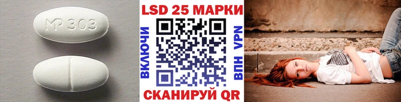 LSD-25 экстази кислота Купить где Кореновск