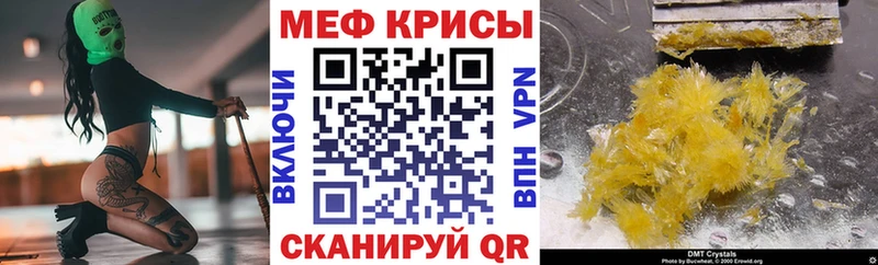 Мефедрон 4 MMC  Купить закладки  Кореновск 